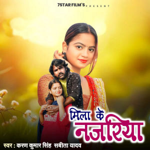 Listen to Mila Ke Najariya song with lyrics from Karan Kumar Singh