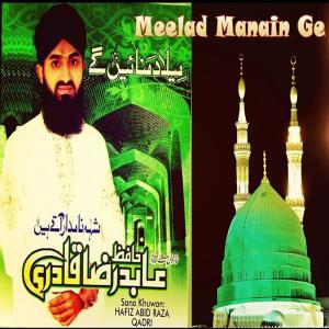 Listen to Ya Rasoolallah Ya Habiballah song with lyrics from Hafiz Abid Raza Qadri