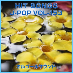 ดาวน์โหลดและฟังเพลง Rising Sun (Music Box) พร้อมเนื้อเพลงจาก Orgel Sound J-Pop