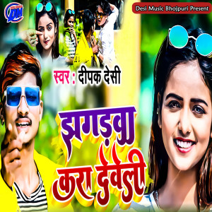 Listen to Jhagdwa Kara Develi song with lyrics from Deepak Desi