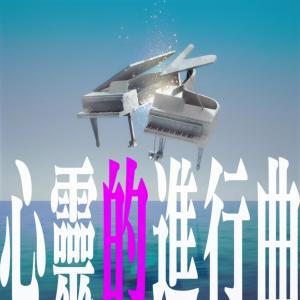 song.of.soul dari Cousin Fung