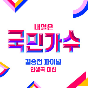 Dengarkan lagu 첫눈 nyanyian 이병찬 dengan lirik