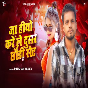 Album Ja heeyau Kare le Dusar Chhaudi Set from Raushan Yadav