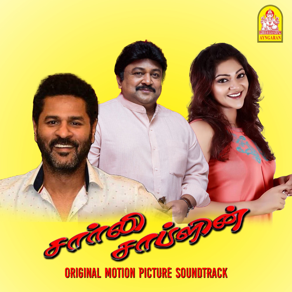Kannadi Selai Katti
