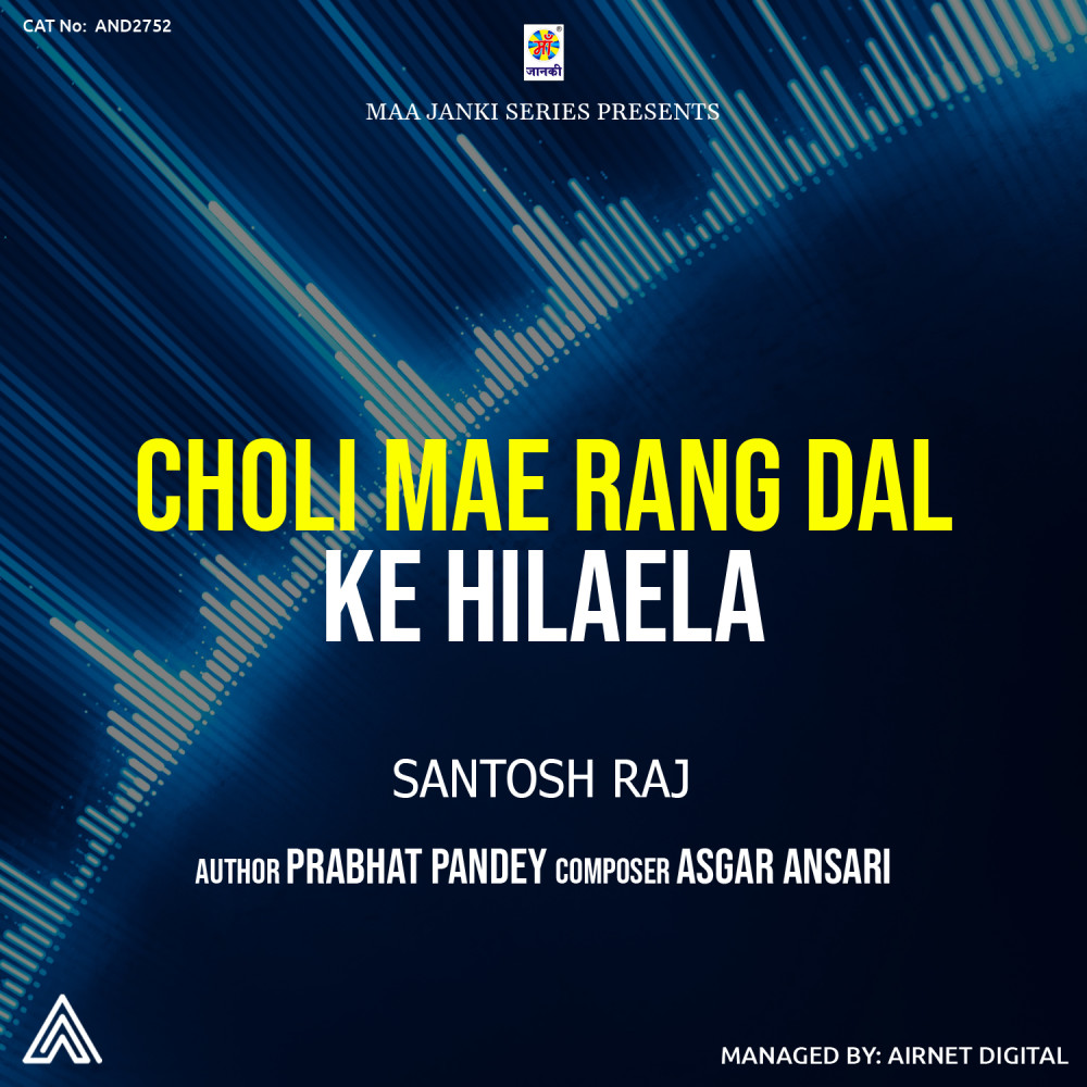 Choli Mae Rang Dal Ke Hilaela