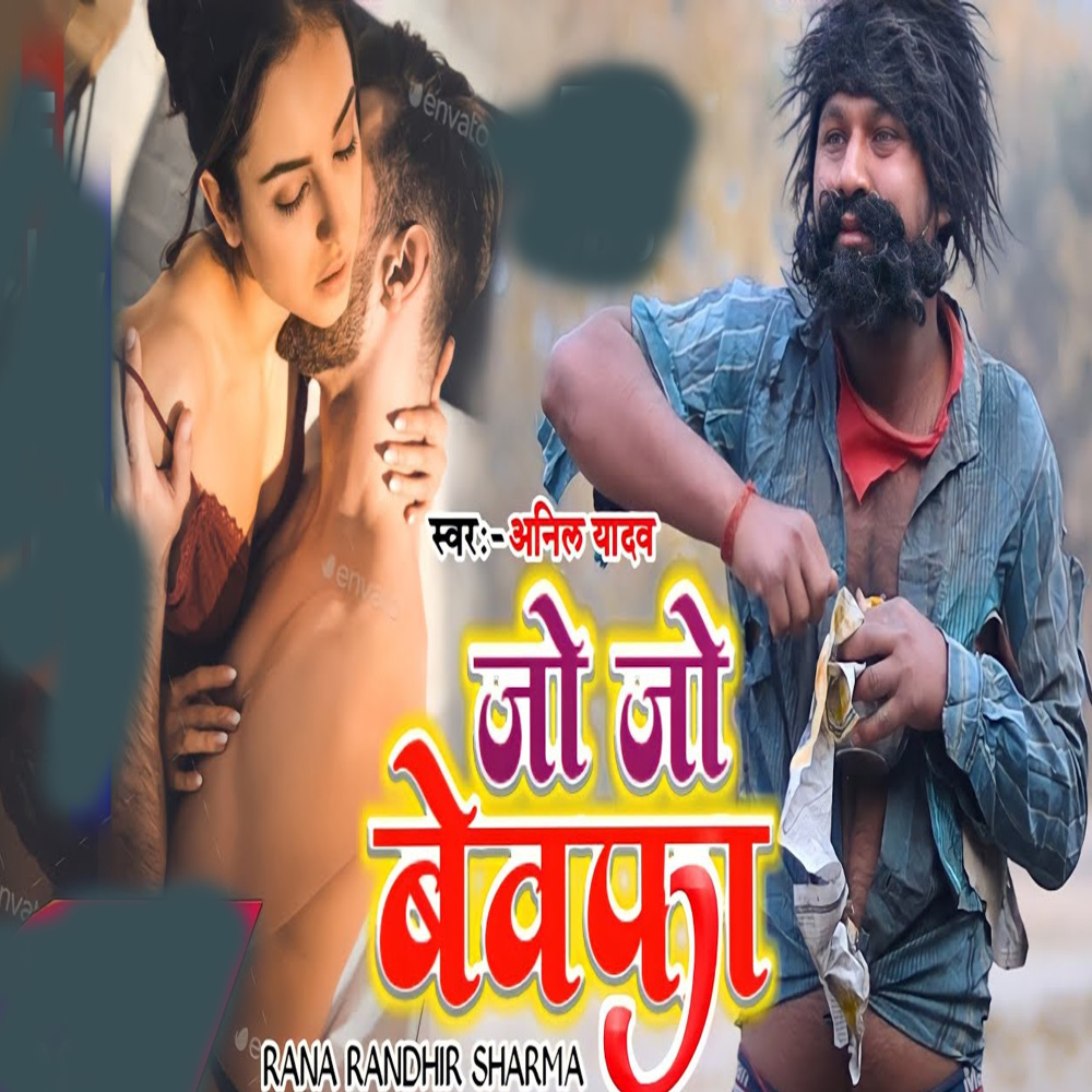 Jo Jo Bewafa