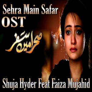 Album Kar Thure Mehrban E Yan from Shuja Hyder