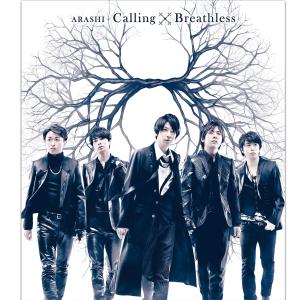 嵐的專輯Calling / Breathless