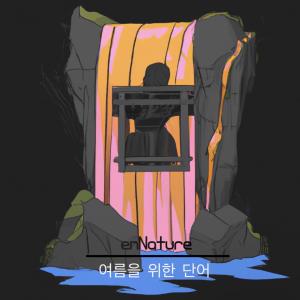 收聽enNature的Summer Lullaby (Explicit)歌詞歌曲