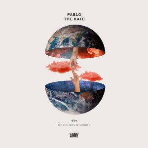 收聽Pablo the Kate的จริง歌詞歌曲