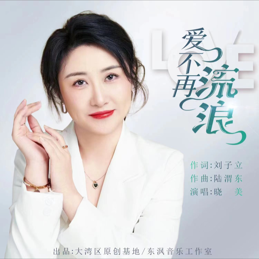 李晓美