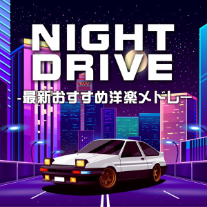Dengarkan lagu Stay (PARTY HITS EDIT) nyanyian Various Artists dengan lirik