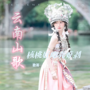 收听歌哥的最近总是睡不着 (伴奏)歌词歌曲