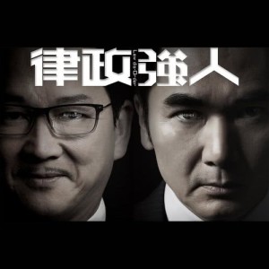 Listen to Justice song with lyrics from 张家诚