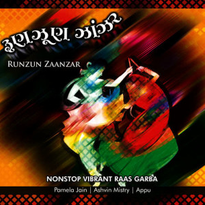 收聽Pamela Jain的He Tame Garbe Ramava Aavo歌詞歌曲