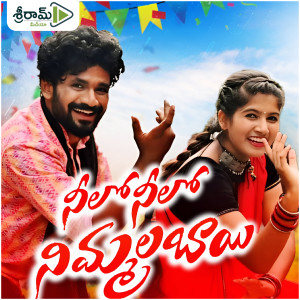 Album Neelo Neelo Nimmala from 