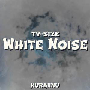 Kuraiinu的专辑White Noise (from "Tokyo Revengers") TV-Size