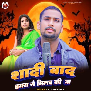 Listen to Shaddi Baad Hamra Se Milv Ki Na song with lyrics from Nitish Nayak