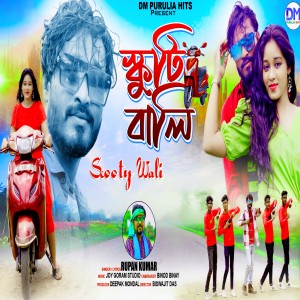 Album Scooty Wali from Rupan Kumar