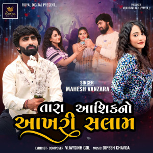 Listen to Tara Ashik No Aakhari Salam song with lyrics from Mahesh Vanzara