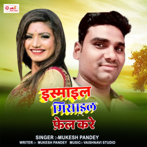 Album Ismail Misail Fail Kare from Mukesh Pandey