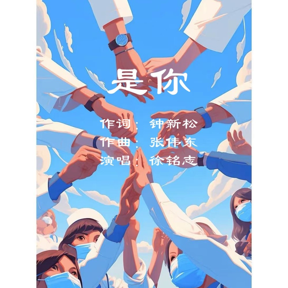 是你——献给可爱的白衣天使 (完整版)