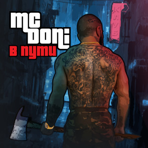 Album В пути from Mc Doni