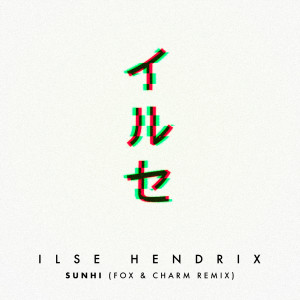 Fox & Charm的專輯SunHi (Fox & Charm Remix)