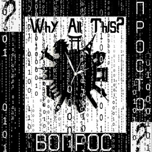 Listen to Оптика и готика (Explicit) song with lyrics from Просто Вопрос