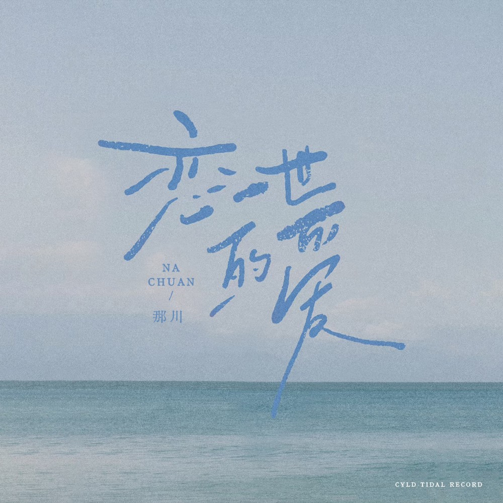 村头开会 (完整版)