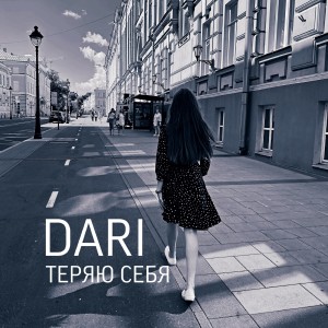 Listen to Теряю себя song with lyrics from Dari