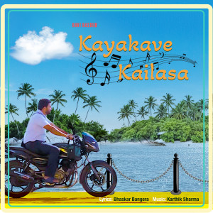 Listen to Kayakave Kailasa song with lyrics from Ravi Basrur