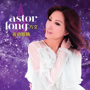 收听方文的印象歌词歌曲