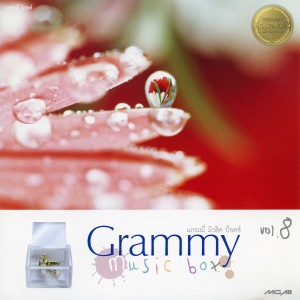 ดาวน์โหลดและฟังเพลง ฝากความยินดี พร้อมเนื้อเพลงจาก มิวสิก บ๊อกซ์