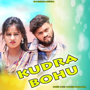 Rajesh Sahis的專輯Kudra Bohu