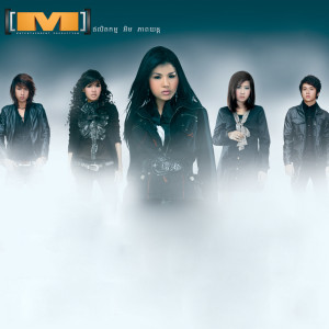 Listen to បេះដូងឆ្កួត , Vol.06 song with lyrics from Sim Thaina