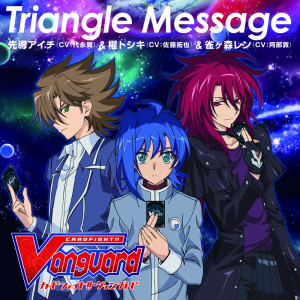 HoneyWorks feat. Koyuki Ayase (CV:Tsubasa Yonaga)的專輯Triangle Message