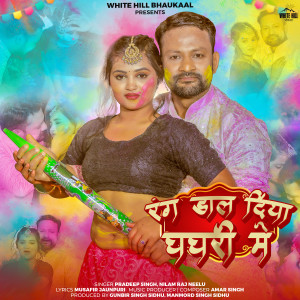 Album Rang Daal Diya Ghaghri Me from Pradeep Singh