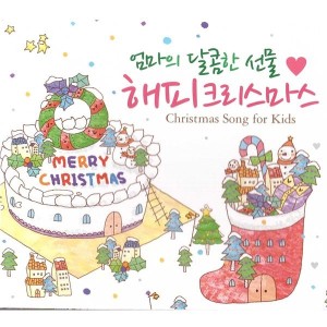 Dengarkan 圣诞歌曲 lagu dari Korea Various Artists dengan lirik