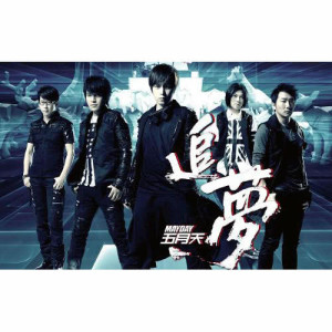 Album MAYDAY 3DNA from Mayday (五月天)