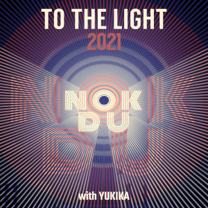 녹두的专辑To The Light