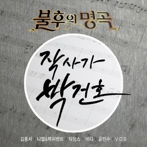 ดาวน์โหลดและฟังเพลง 어느 소녀의 사랑 이야기 (Live) พร้อมเนื้อเพลงจาก Yoon Minsoo