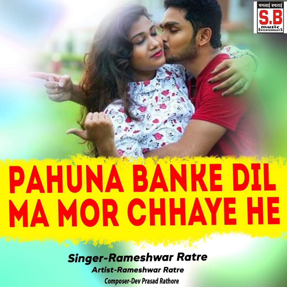 Pahuna Banke Dil Ma Mor Chhaye He