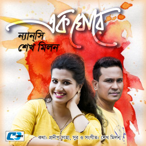 Album Valobasa Mane from 
