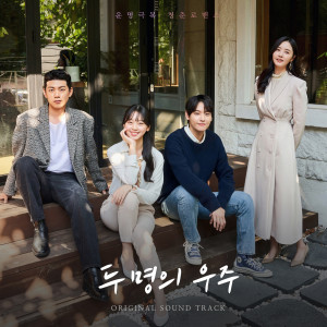 收听강예리的Still (Drama Ver.)歌词歌曲