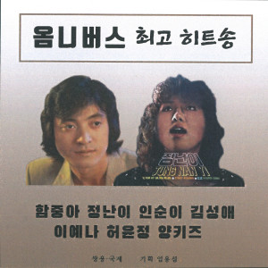 Listen to 상사천리몽 song with lyrics from 김성애