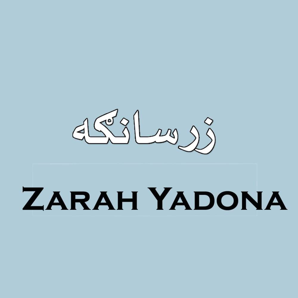 Yara Stah Gham Lewanai Karam