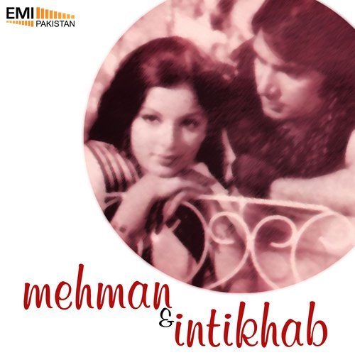 Hamein Gham Mila (from "Mehman")