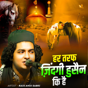 Album Har Taraf Zindagi Hussain Ki Hai oleh Rais Anis Sabri