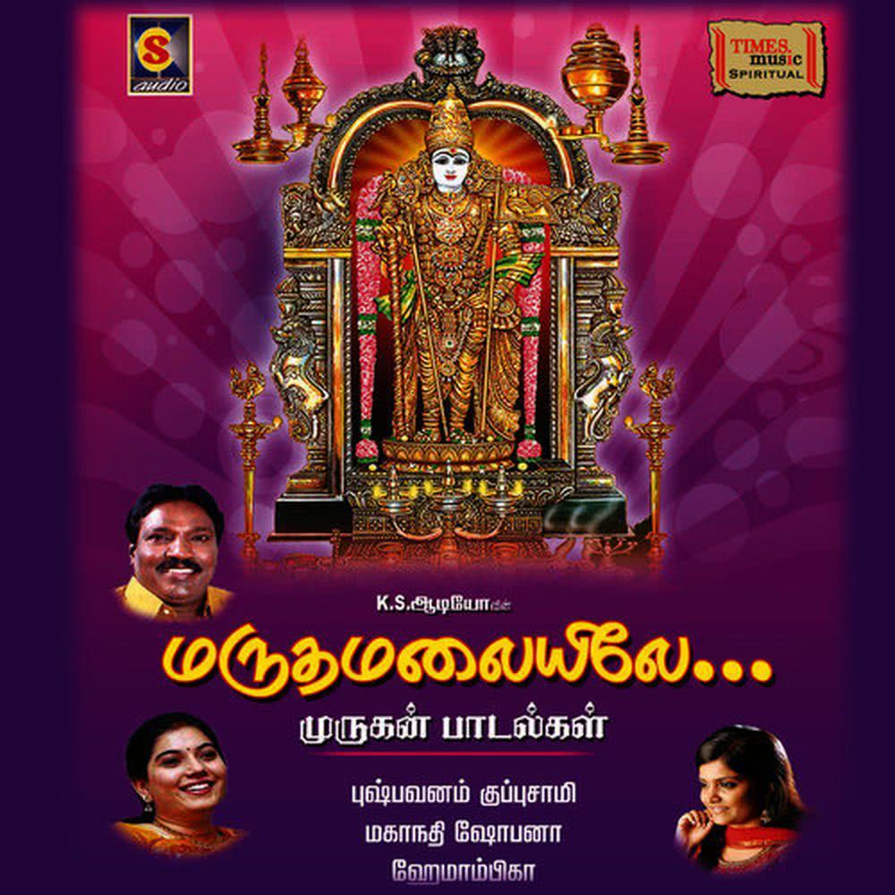 Saravanabavane
